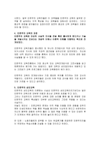성인교육의 철학적 배경 인문주의 성인교육-4
