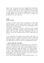성인교육의 철학적 배경 인문주의 성인교육-6