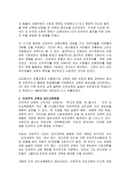 성인교육의 철학적 배경 인문주의 성인교육-7
