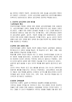 성인교육의 철학적 배경 인문주의 성인교육-8