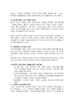 성인교육의 철학적 배경 인문주의 성인교육-9