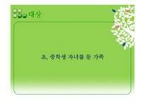 반딧불이와 함께하는 생태자연학습체험-3