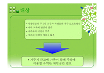 반딧불이와 함께하는 생태자연학습체험-4
