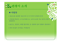 반딧불이와 함께하는 생태자연학습체험-5