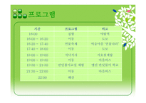 반딧불이와 함께하는 생태자연학습체험-11