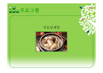 반딧불이와 함께하는 생태자연학습체험-12