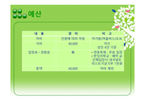 반딧불이와 함께하는 생태자연학습체험-13