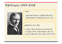 교육행정의 기초이론-5