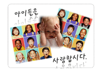 보육학개론 보육의 본질-15