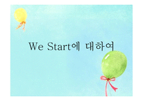 WeStart상탑초등학교 소개-3