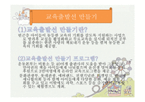WeStart상탑초등학교 소개-9