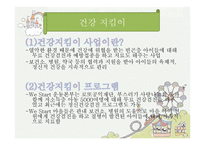WeStart상탑초등학교 소개-10