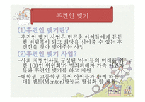 WeStart상탑초등학교 소개-11