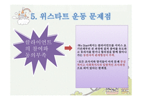 WeStart상탑초등학교 소개-13