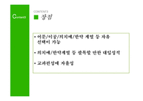 자율형 사립고등학교 자립형 사립고등학교-10