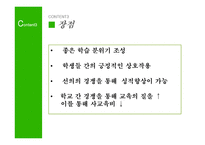 자율형 사립고등학교 자립형 사립고등학교-11