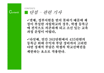 자율형 사립고등학교 자립형 사립고등학교-15