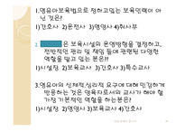보육학개론 보육의 종사자-14