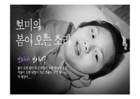 지체장애 및 건강장애교육-4