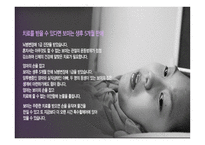 지체장애 및 건강장애교육-5