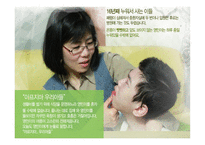 지체장애 및 건강장애교육-8