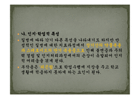 지체장애 및 건강장애교육-10