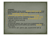 지체장애 및 건강장애교육-13