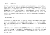 지체장애 및 건강장애교육-20