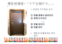 일본어 교육 방법론 일본어 교육의 교수법-4