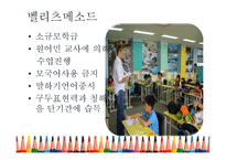 일본어 교육 방법론 일본어 교육의 교수법-5