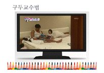 일본어 교육 방법론 일본어 교육의 교수법-8