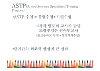 일본어 교육 방법론 일본어 교육의 교수법-11