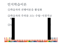 일본어 교육 방법론 일본어 교육의 교수법-19