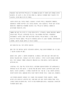 거꾸로 된 세상의 학교1-2