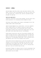 거꾸로 된 세상의 학교1-3