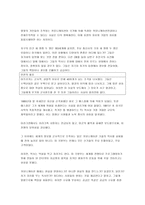 거꾸로 된 세상의 학교1-4