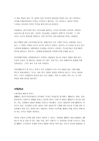 거꾸로 된 세상의 학교1-5