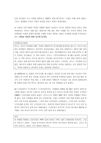 거꾸로 된 세상의 학교1-6