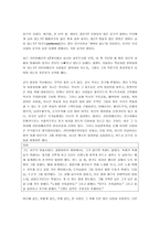 거꾸로 된 세상의 학교1-7