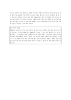 거꾸로 된 세상의 학교1-8