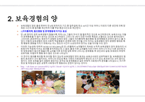 보육 경험의 효과1-3