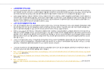 보육 경험의 효과1-4
