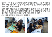 보육 경험의 효과1-8