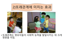 보육 경험의 효과1-10