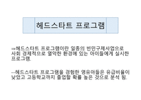 보육 경험의 효과1-15