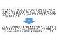 보육 경험의 효과1-17