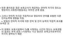 보육 경험의 효과1-18