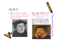 보육학개론 영유아 보육과 교육사상-8