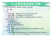 영유아 보육과정1-13