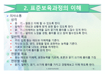 영유아 보육과정1-16